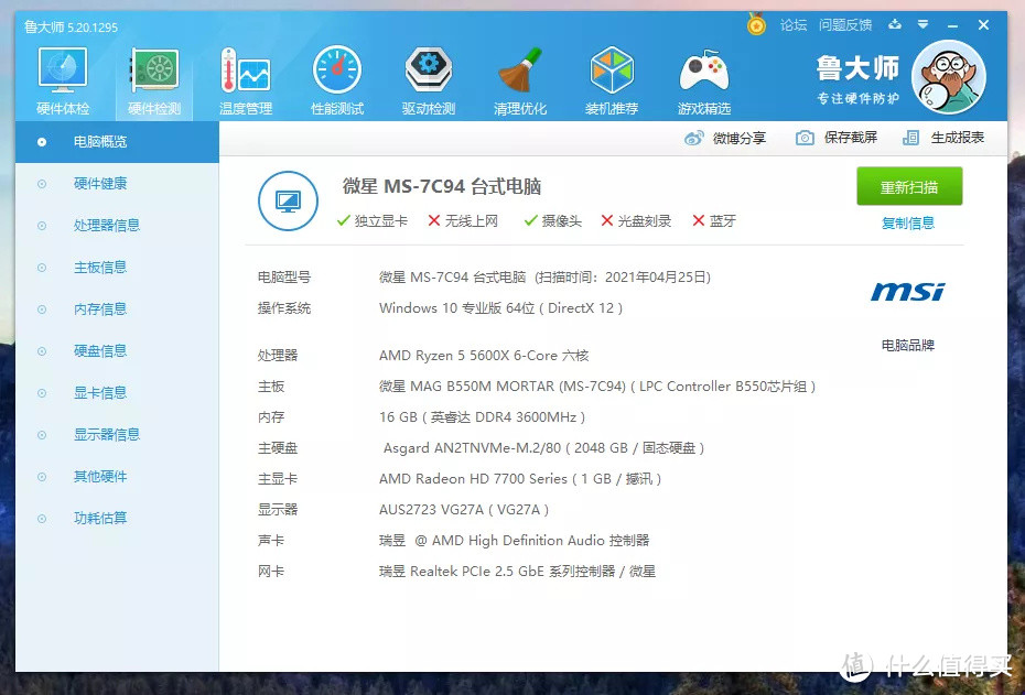 双11大作战 |5600X+150元二手显卡 游戏实测,配置选购建议