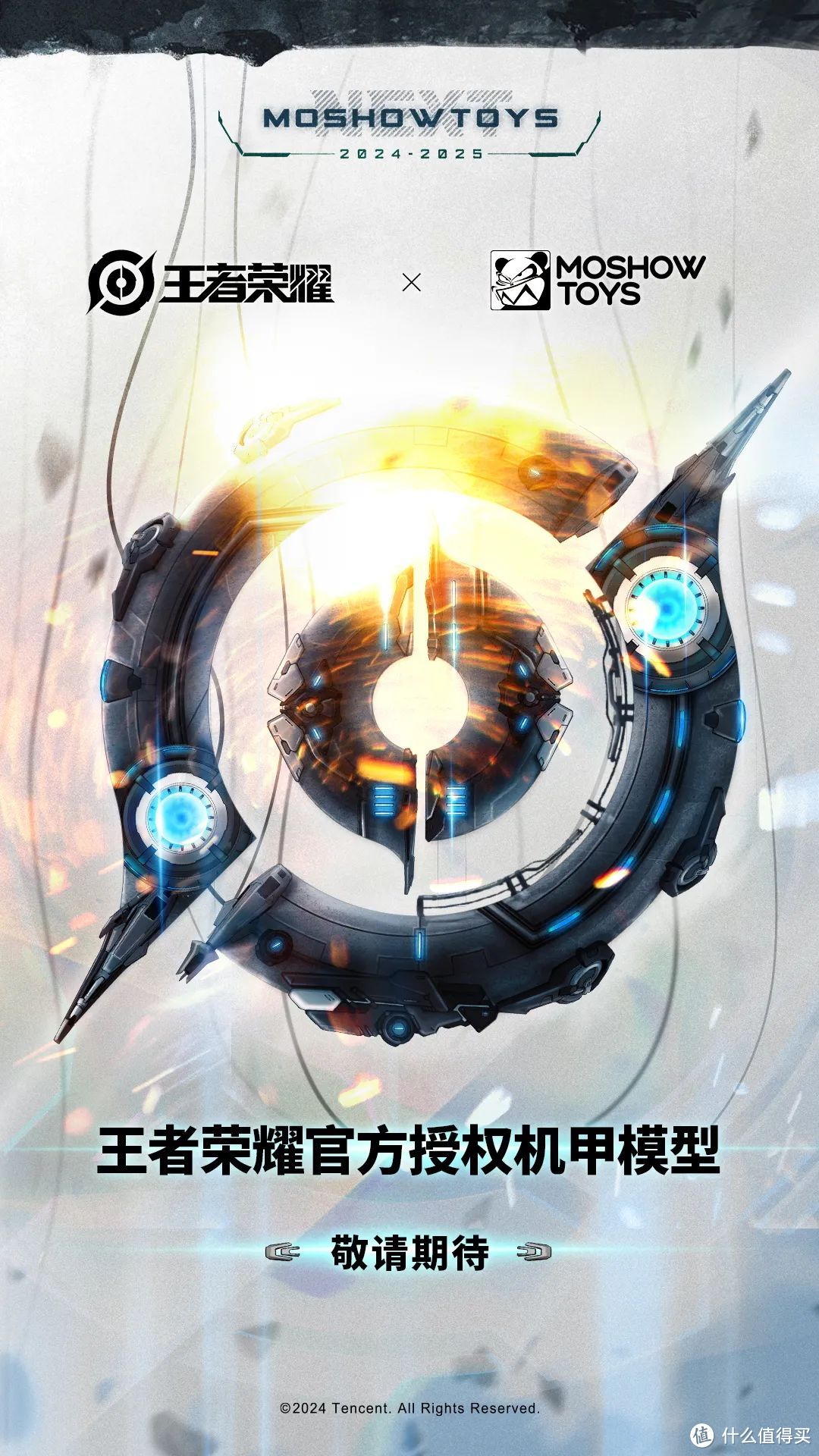 玩模总动员:MOSHOWTOYS X 王者荣耀联名打造机甲模型!第一款会是哪个呢?