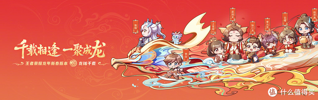 重返游戏:《王者荣耀》新年活动来袭!进阶龙令领全新英雄敖隐,姬小满新皮肤加入珍宝阁兑换