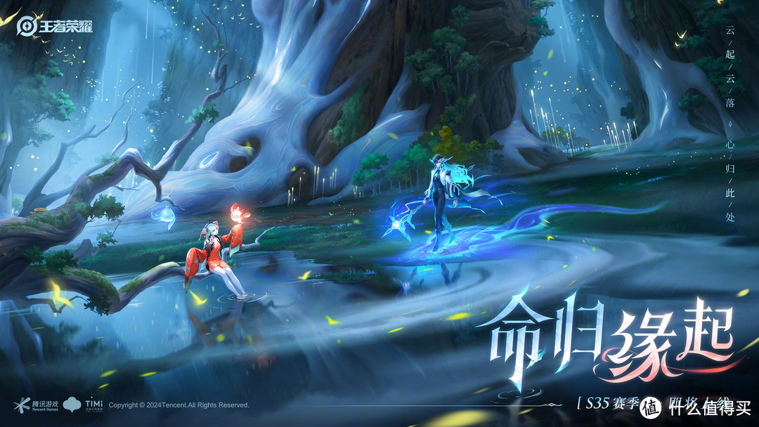 重返游戏:王者荣耀S35新赛季即将启航!新英雄大司命将随S35赛季更新开启体验