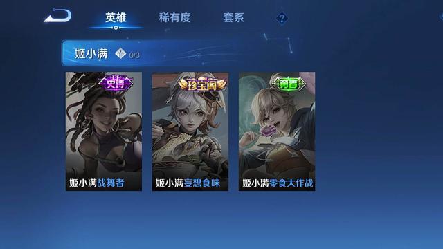 王者荣耀新赛季亮点:姬小满小橘子皮肤与战舞者皮肤上新